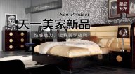 天一美家A&X新品，性感魅力，詮釋美學(xué)格調(diào)。