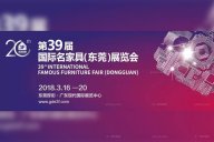 第39屆名家具展，天一美家家居邀你體驗不一樣的設(shè)計之旅！